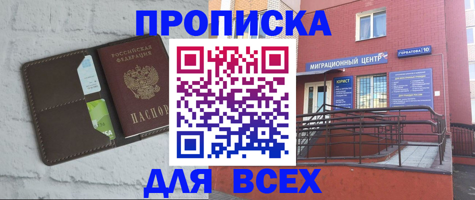 регистрация для школы в Гае