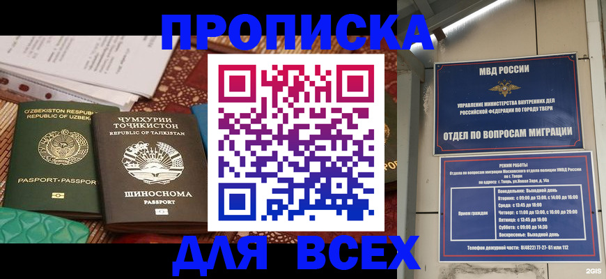 временная регистрация гарантия в Гае