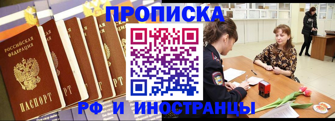 где прописаться в Гае